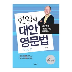 한일영문법