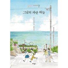 그날의산책