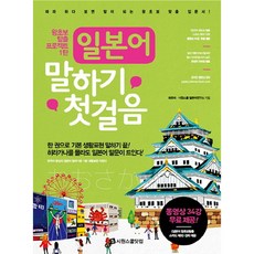 프랑스어왕초보탈출1탄