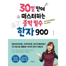 처음하는철학공부(ebs30일인문학)