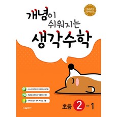 개념잡는비주얼생물학