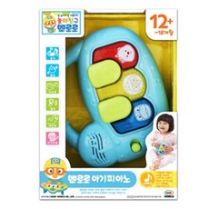 뽀로로아기피아노