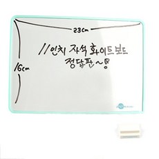 아동용화이트보드