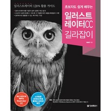 애니메이션캐릭터그리는책