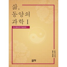 사주명리학입문