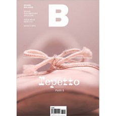 b매거진repetto