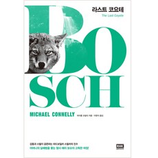 콜라스트