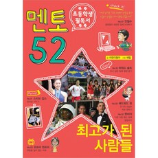 두산동아위인전