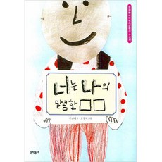 나보다소중한사람이생겨버렸다