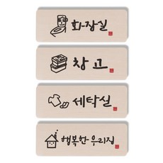 도어사인
