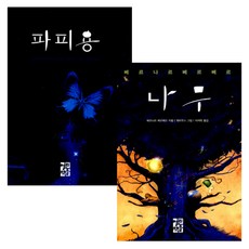 매순간흔들려도매일우아하게(양장본hardcover)