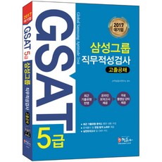 정훈사gsat