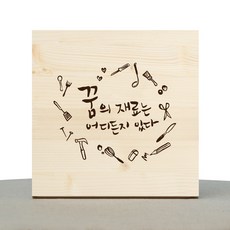 캘리그라피액자diy