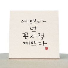 캘리그라피액자diy