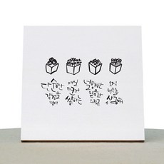 1AM 캘리그라피 힐링 캔버스 백색액자 단순한감정을넘어 화분