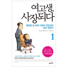 회사경영에필요한공부