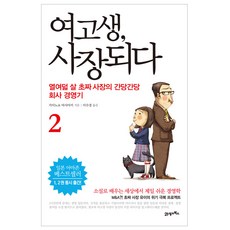 회사경영에필요한공부