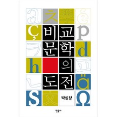 광장을문학이론으로읽기