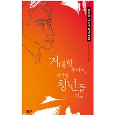 조용한청년들-추천-상품