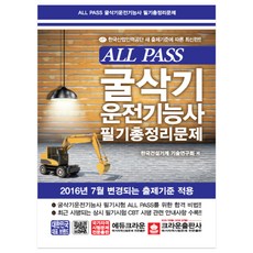 크라운운전면허기능사필기시험