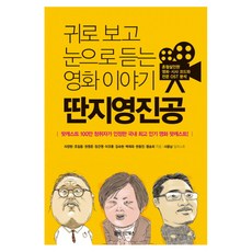 어리고아리고여려서영화