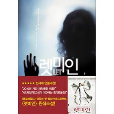 광인일기문학동네