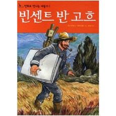 빈센트반고흐편지