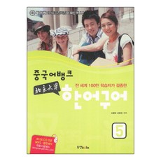 한어구어속성