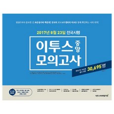 2022학년이투스봉투모의고사