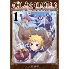 세븐로드마스터