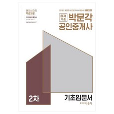 중개업