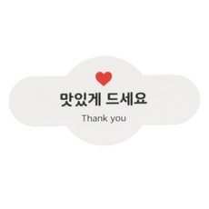 황씨네도시락 도시락스티커 미니원형바 맛있게드세요, 혼합 색상, 100개