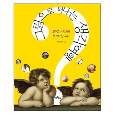 여행아이풍경수채화