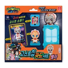 오로라월드 신비아파트2 고스트칩카드 벨라 세트, 혼합 색상, 1개