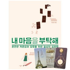 그책에마음을주지마세요세트