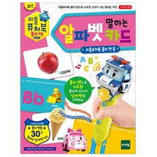 토이트론 리틀퓨처북 폴리펜 말하는 알파벳카드, 혼합 색상