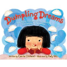 Dumpling Dreams: How Joyce Chen Brought the Dumpling from Beijing to Cambridge Hardcover, Simon & Schuster/Paula Wiseman Books