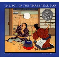The Boy of the Three-Year Nap Paperback 1993년 10월 14일 출판, Houghton Mifflin