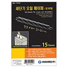 카피어랜드 세단기용 오일 페이퍼 151x 219 mm 15매, 혼합 색상