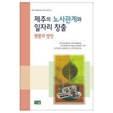 제주오름책