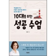 10대로맨스소설