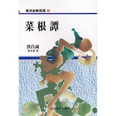 홍자성