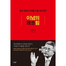 중국경제