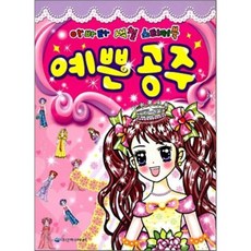 아바타스티커북