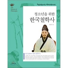 청소년을위한한국고전문학사