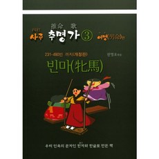 박성준사주타로