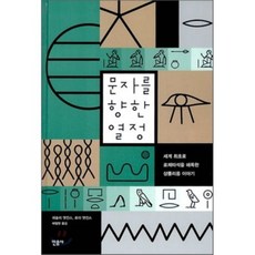 이집트문화책