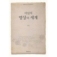 남한과북한의모든산의풍경에관한책추천