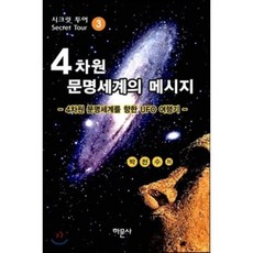 4차원여행