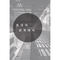 세계사강의